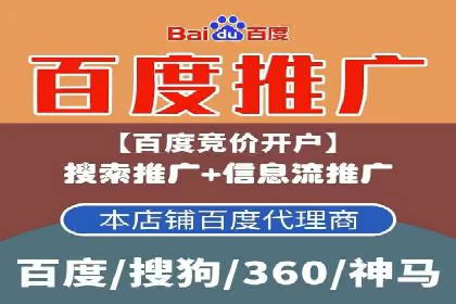 突破瓶颈：百度竞价代理助力企业拓展市场
